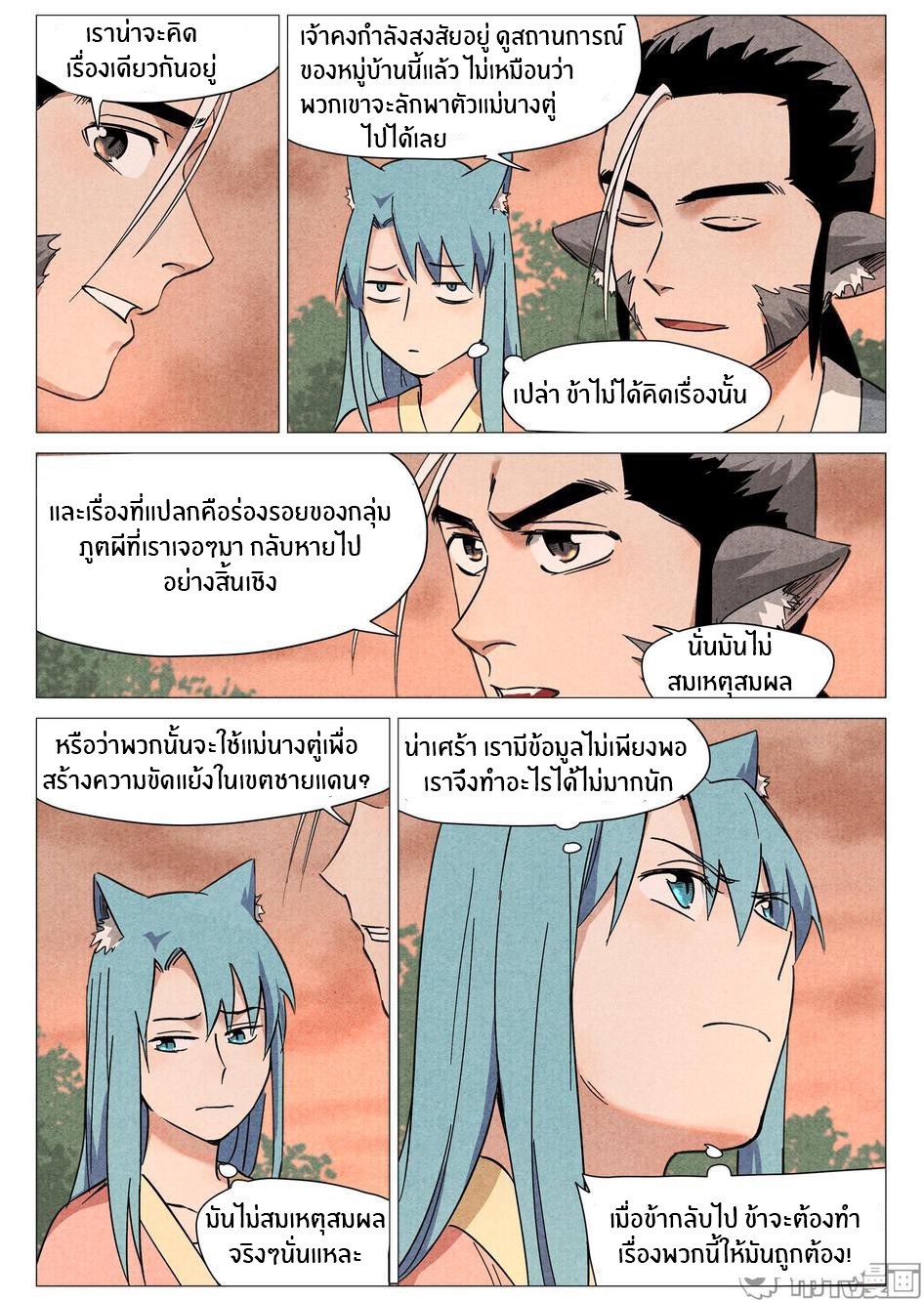 อ่านมังงะ